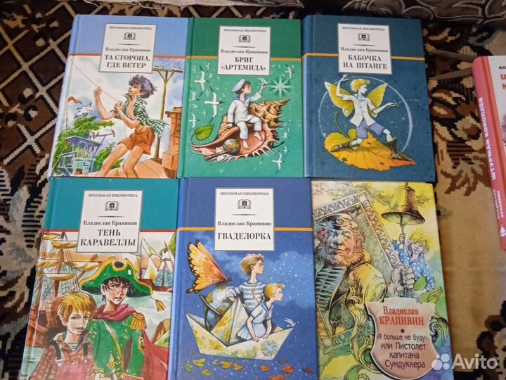 Крапивин. Серия книг Необыкновенные охотники на п