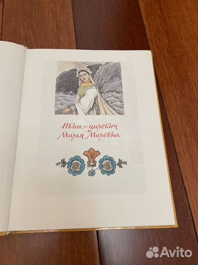 Русские волшебные сказки 1985 год