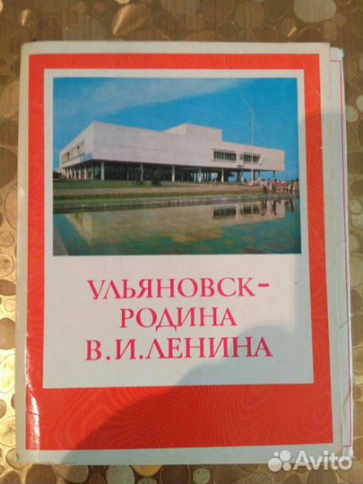 Набор открыток