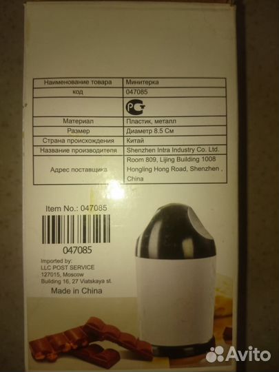 Терка для шоколада и ириса