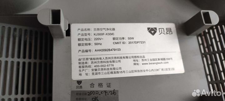 Фильтр очистителя воздуха Xiaomi Mi Airpurifier