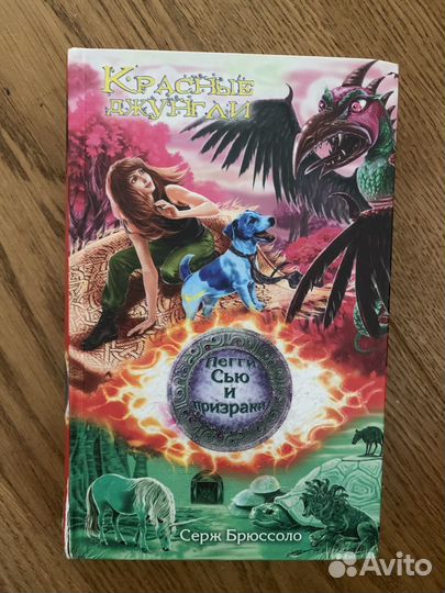 Пегги сью и призраки