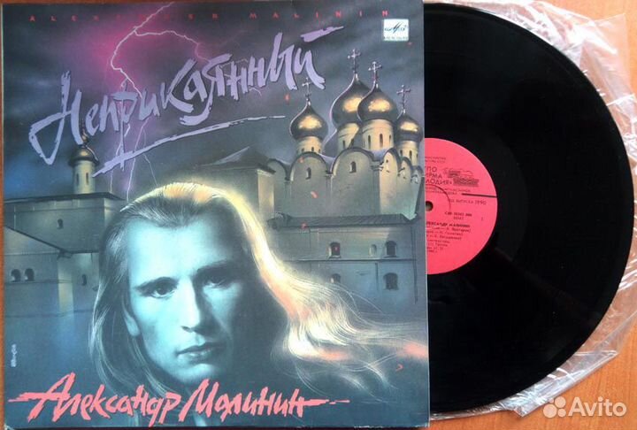 Кельми, Малинин, Автограф, Круг, Николаев