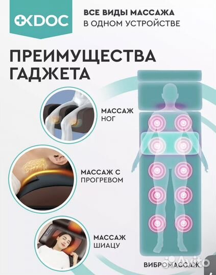 Массажер