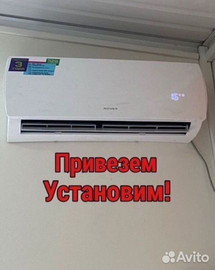 Сплит-система