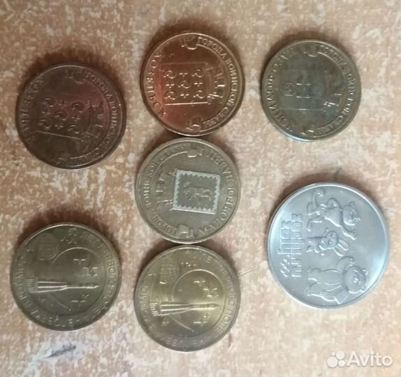 Монеты юбилейные 10 и 25 р