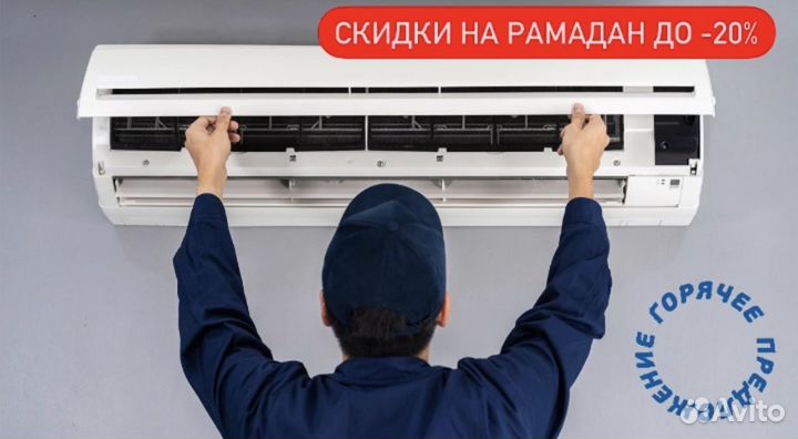 Кондиционер