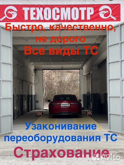 Техосмотр для всех типов авто и мото