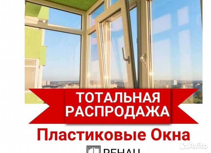 Пластиковые окна на балкон