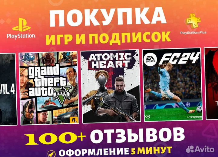 Подписка Ps Plus/Ea Play