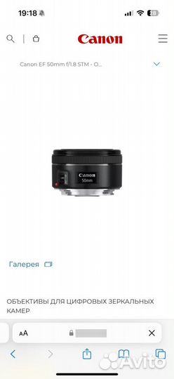 Canon ef 50mm f 1.8 stm