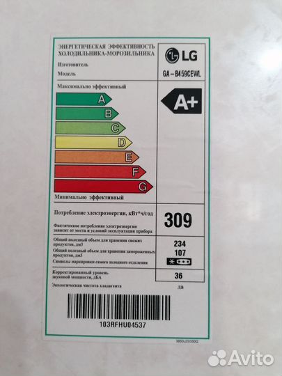 Холодильник