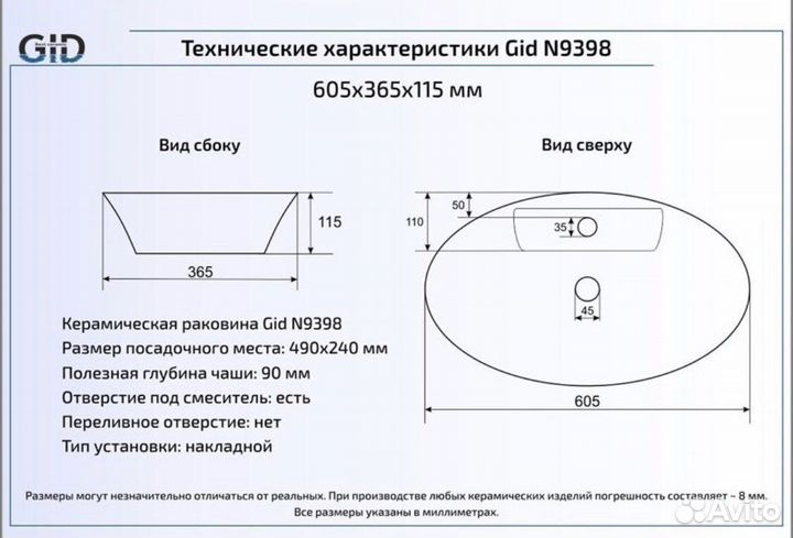 Раковина на тумбу Gid(italy) n9398 (61см)