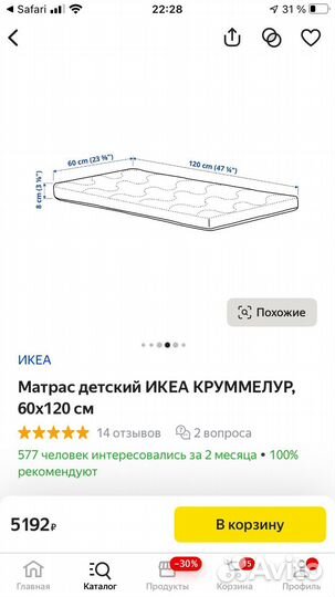 Матрас IKEA 60*120 круммелур