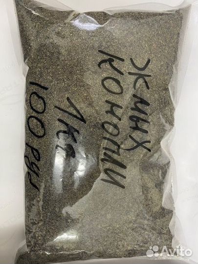 Жмых конопляный прикормка 1 кг