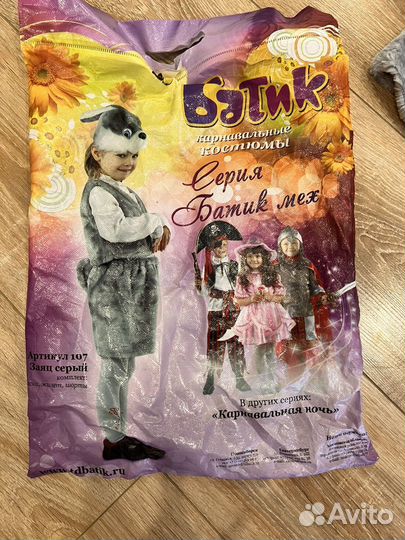 Новогодний костюм зайчика 110 размер