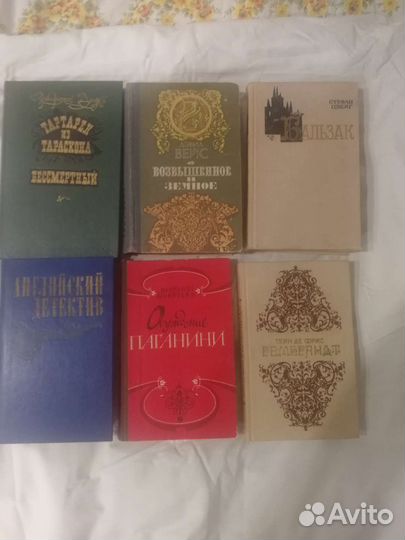 Книги зарубежная классика