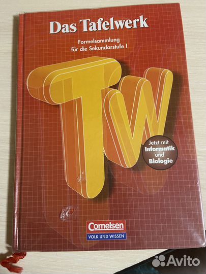 Учебник с формулами по всем предметам