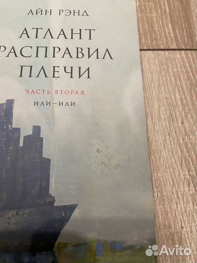 Книги Айн Рэнд