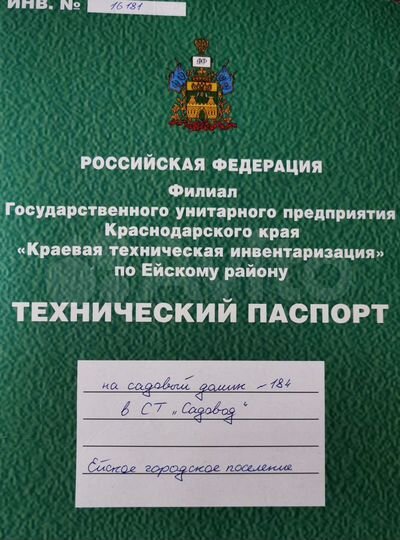 Участок 5 сот. (СНТ, ДНП)