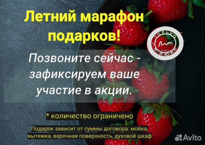Кухонный гарнитур с доставкой и сборкой