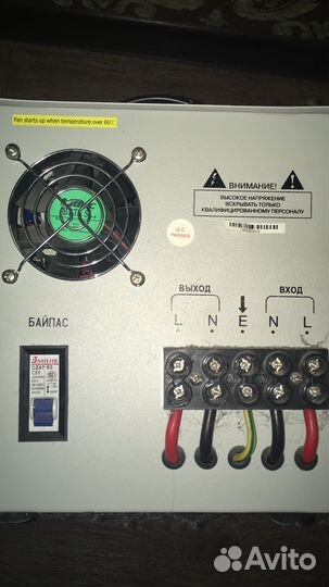 Стабилизатор напряжения