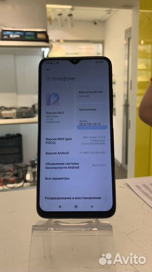 Xiaomi POCO M3, 4/128 ГБ