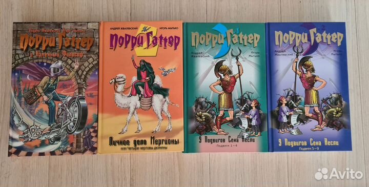 Порри Гаттер