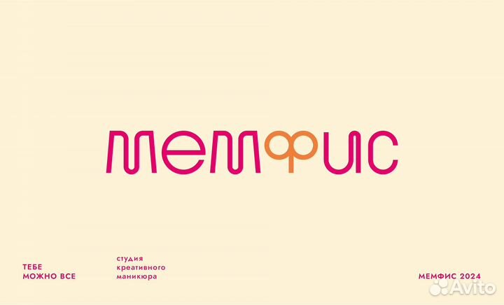 Вакансия мастер маникюра