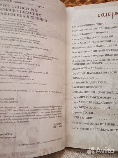 Энциклопедические издания, словари