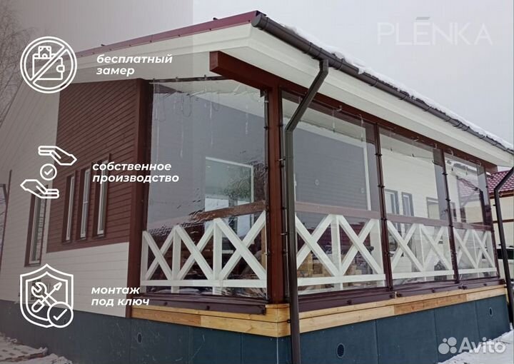 Мягкие окна