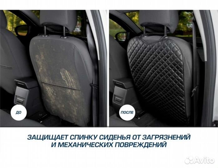 Защитная накидка на спинку сиденья, экокожа