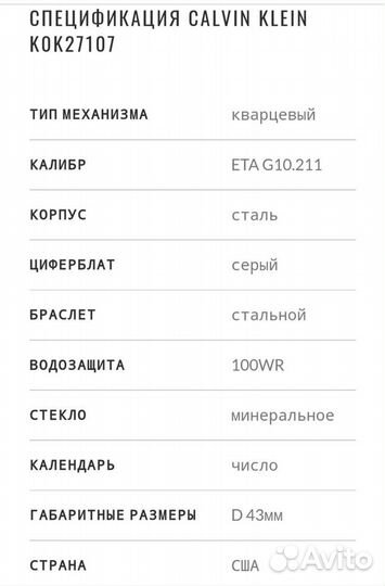 Часы calvin klein оригинал