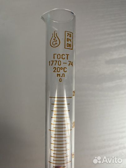 Лабораторная химическая посуда СССР