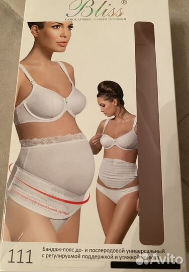 Бандаж пояс до и послеродовой