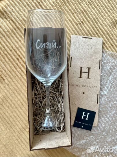 Бокал для вина