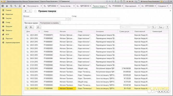 1С Розница 8.3. Последняя версия. Установка