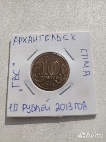 Архангельск