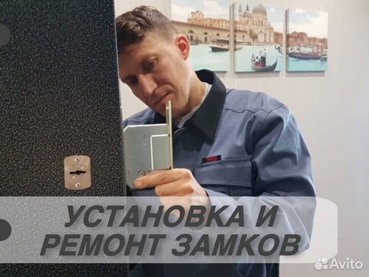 Вскрытие замков, замена, ремонт, установка замков