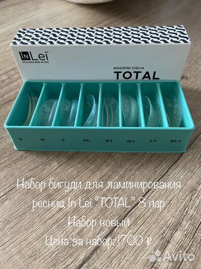 Валики для ламинирования ресниц