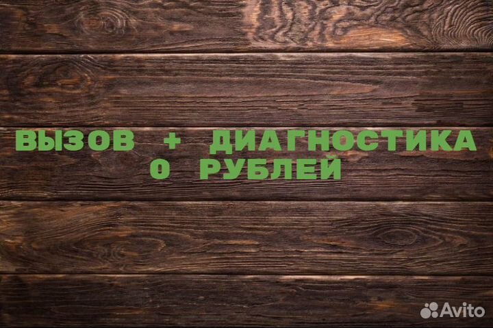 Ремонт Холодильника Стиральных Посудомоечных Машин