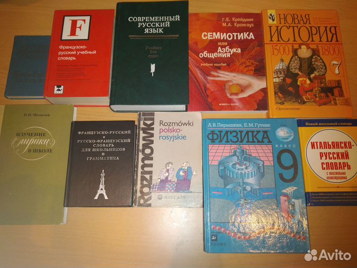 Учебники, пособия, словари