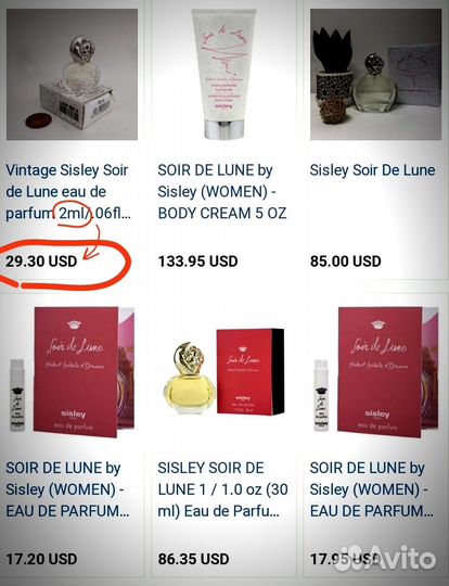 Soir de Lune Sisley 2 мл