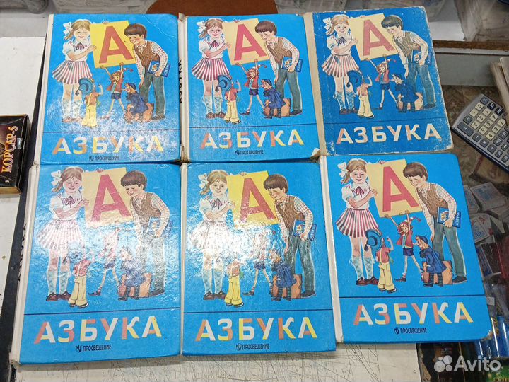 Букварь и азбука (Горецкий)