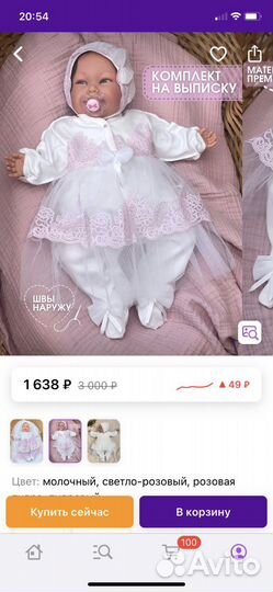 Комлект на выписку для девочки