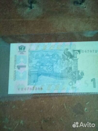 Продам одну гривна идеальное состояние в упаковке