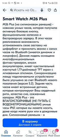 Смарт часы M26 Plus, умные часы, фитнес браслет