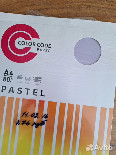 Цветная бумага А4 для печати и творчества