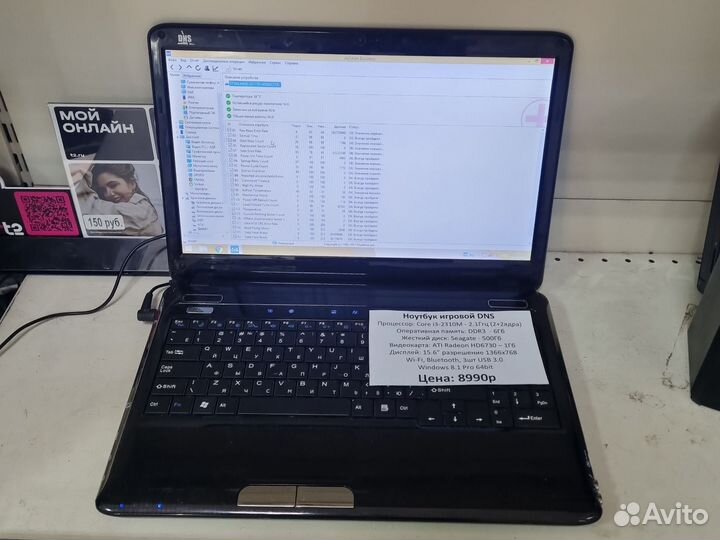 Ноутбук DNS