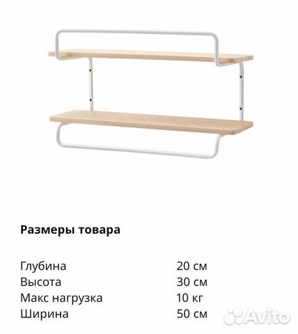 Полка настенная IKEA новая